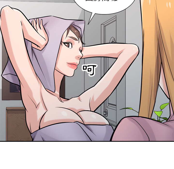 寄生姊夫家 第51章 第140页