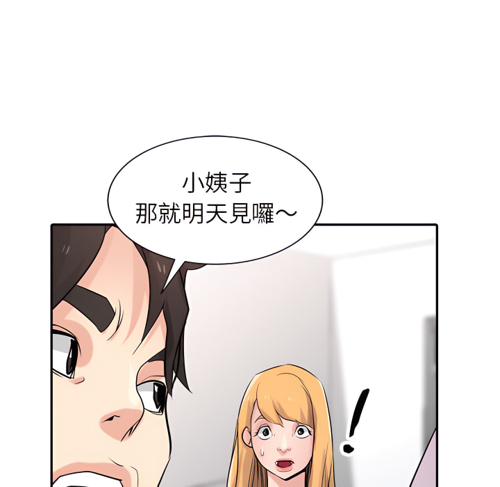 寄生姊夫家 第51章 第142页