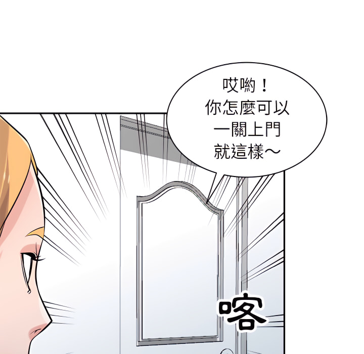 寄生姊夫家 第51章 第144页