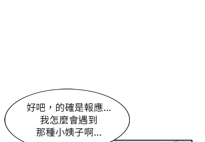 寄生姊夫家 第51章 第1页