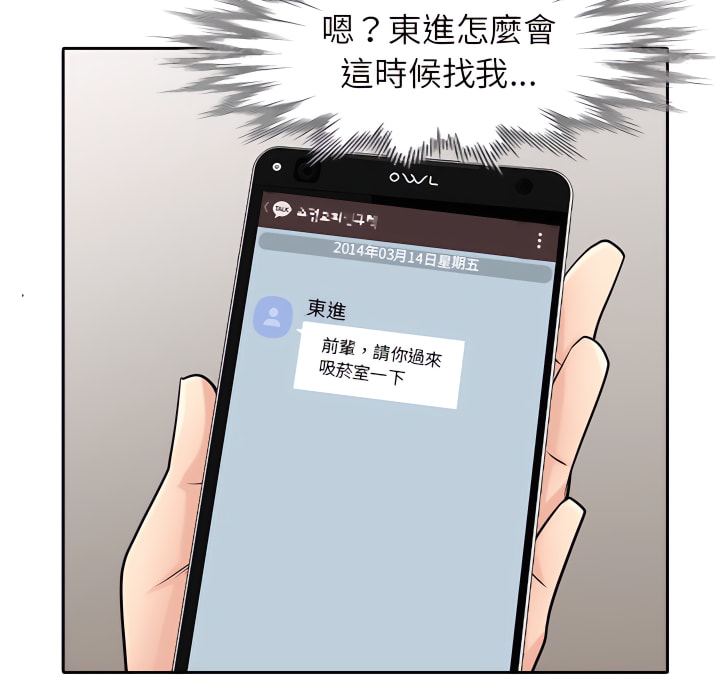 寄生姊夫家 第51章 第7页