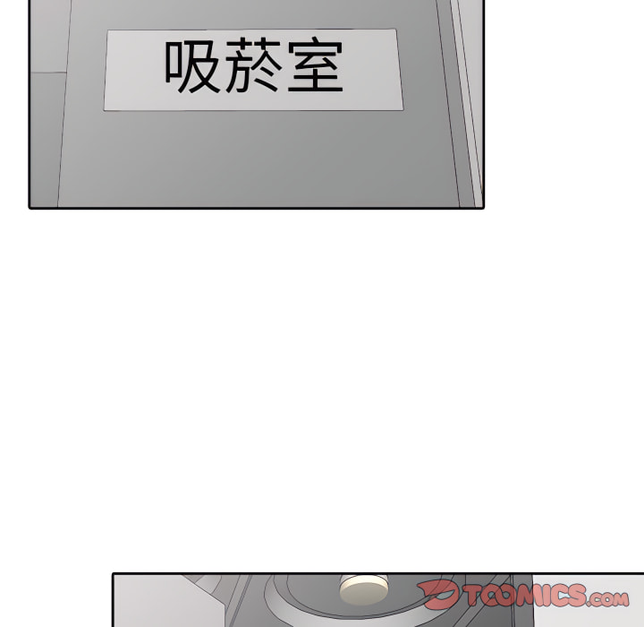 寄生姊夫家 第51章 第9页
