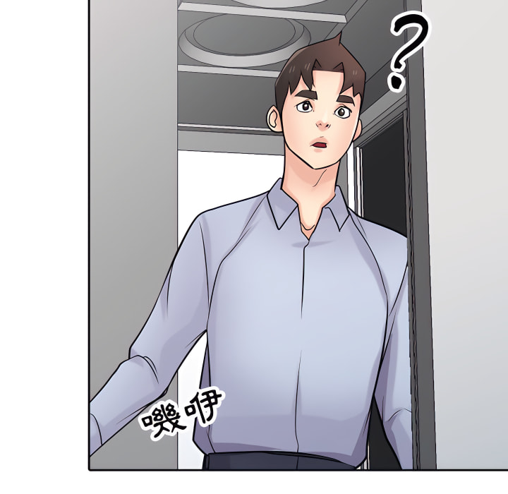 寄生姊夫家 第51章 第10页