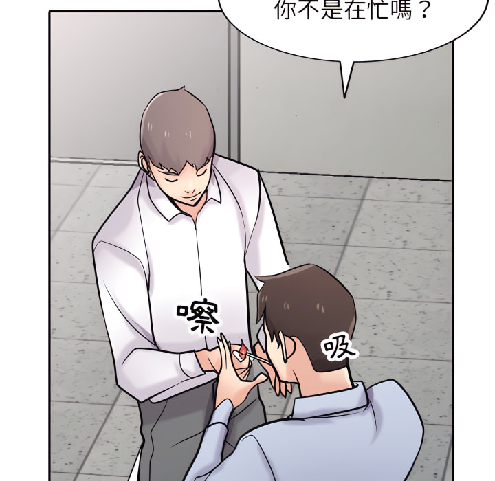 寄生姊夫家 第51章 第19页