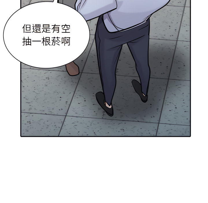 寄生姊夫家 第51章 第20页
