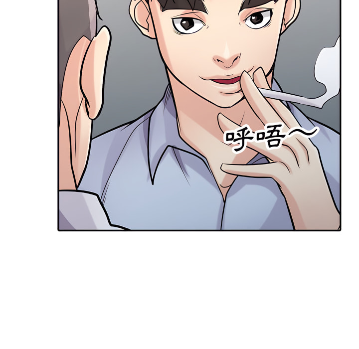 寄生姊夫家 第51章 第22页