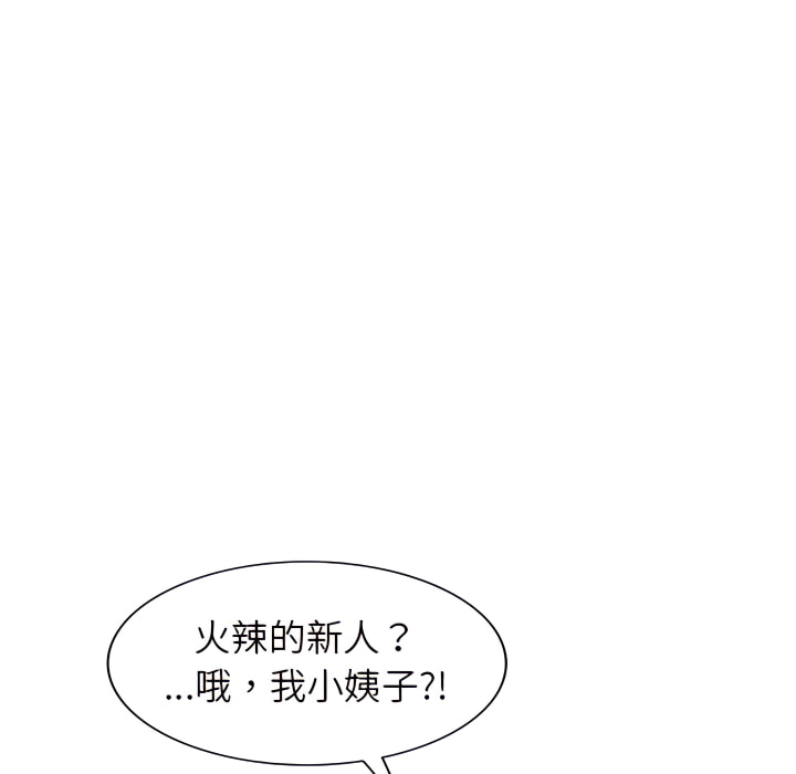 寄生姊夫家 第51章 第25页