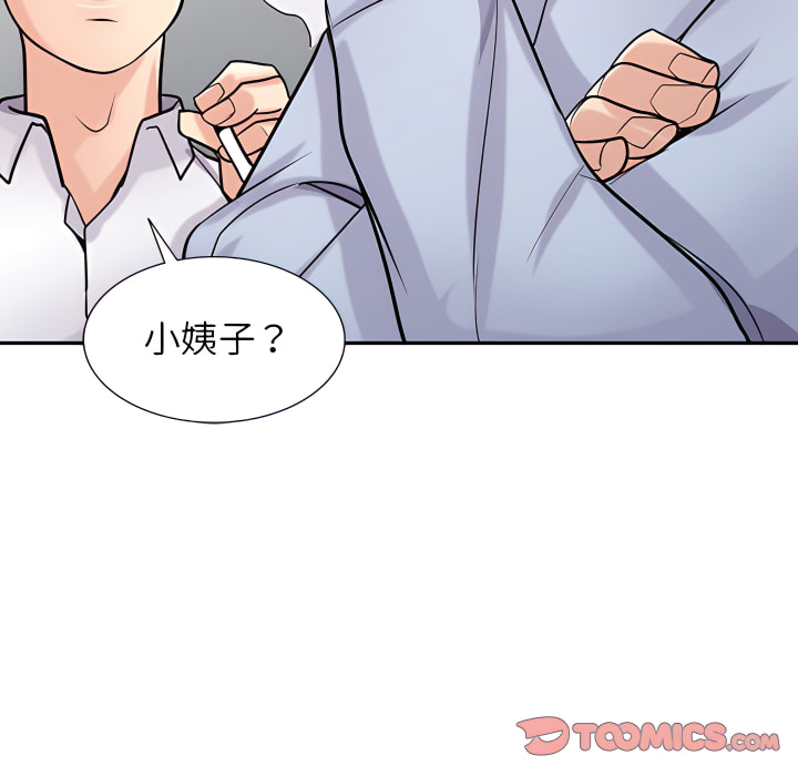 寄生姊夫家 第51章 第27页