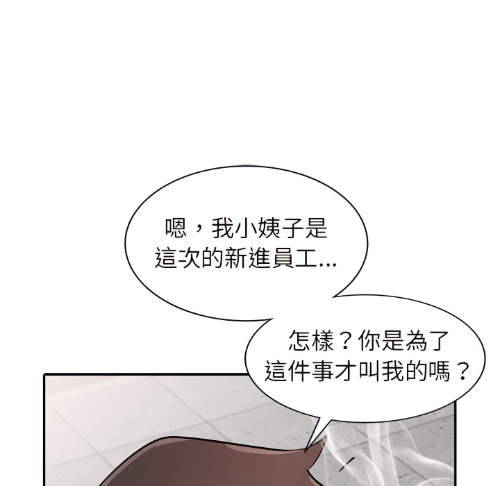 寄生姊夫家 第51章 第28页