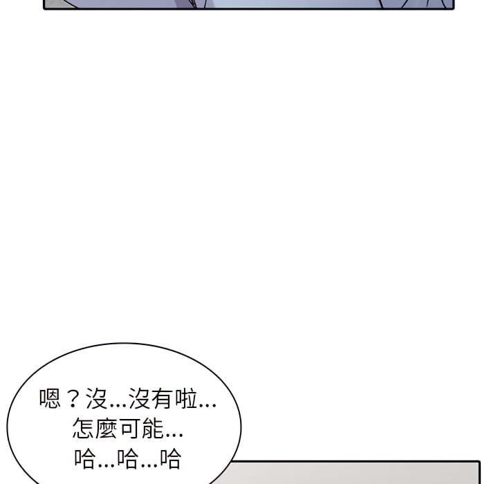 寄生姊夫家 第51章 第30页