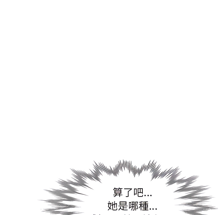 寄生姊夫家 第51章 第32页