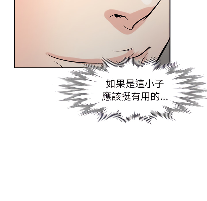 寄生姊夫家 第51章 第36页