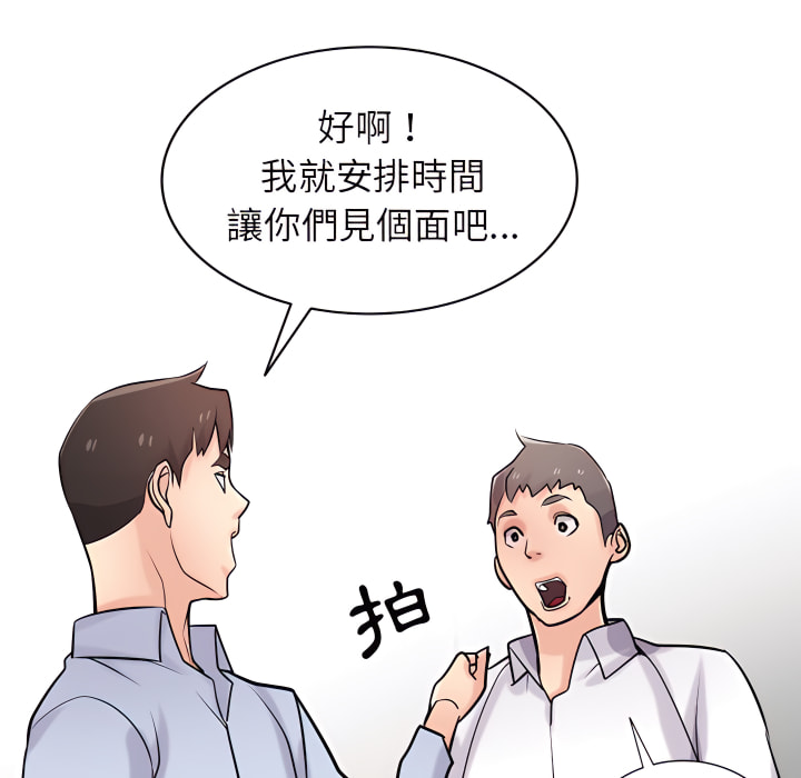 寄生姊夫家 第51章 第37页
