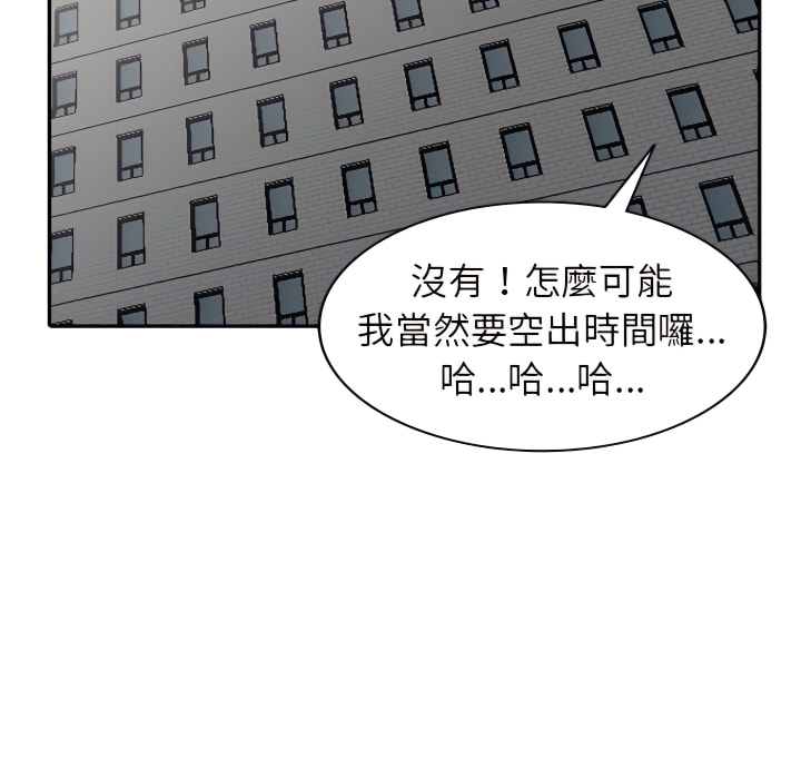 寄生姊夫家 第51章 第41页