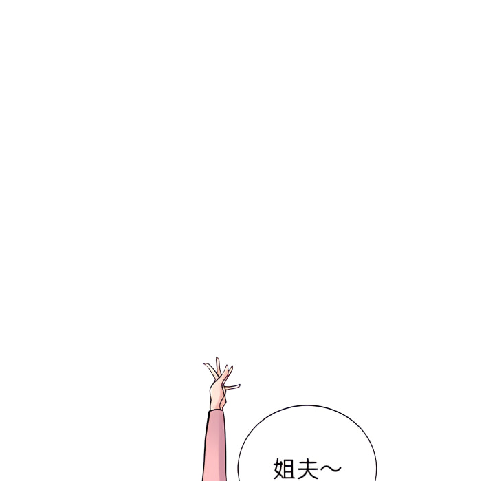 寄生姊夫家 第51章 第44页