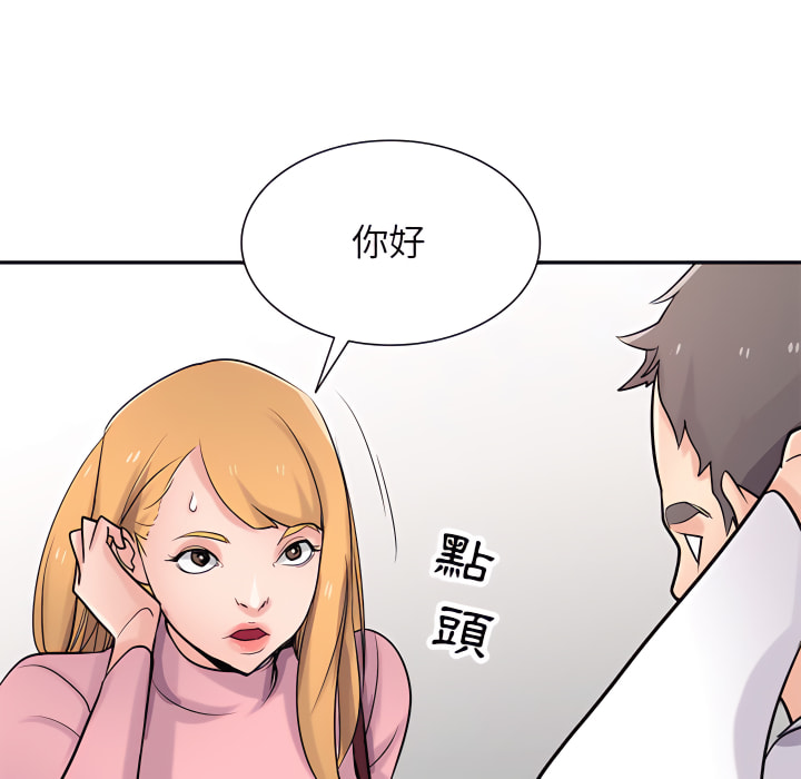 寄生姊夫家 第51章 第53页