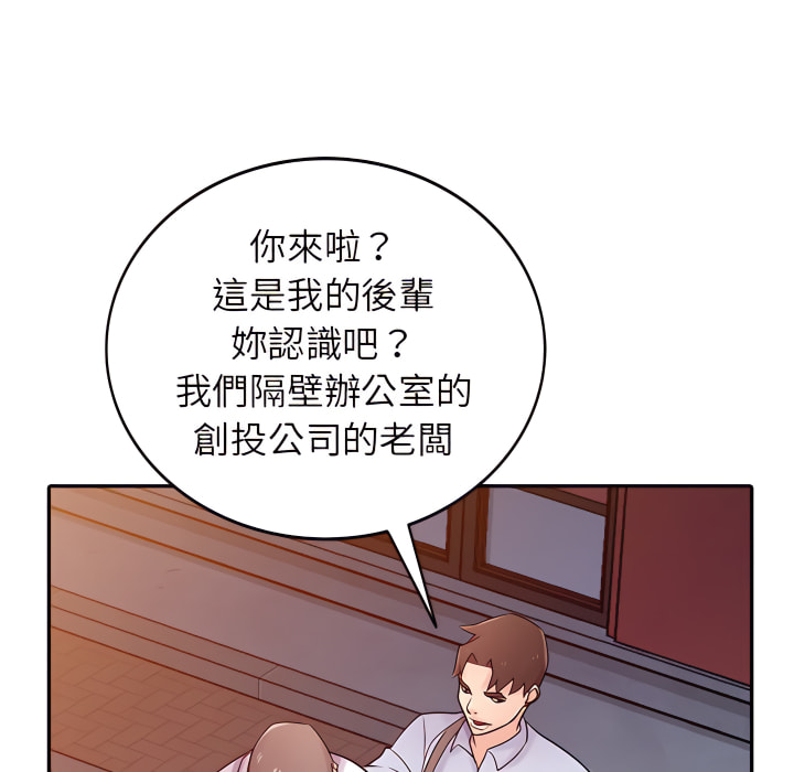 寄生姊夫家 第51章 第50页