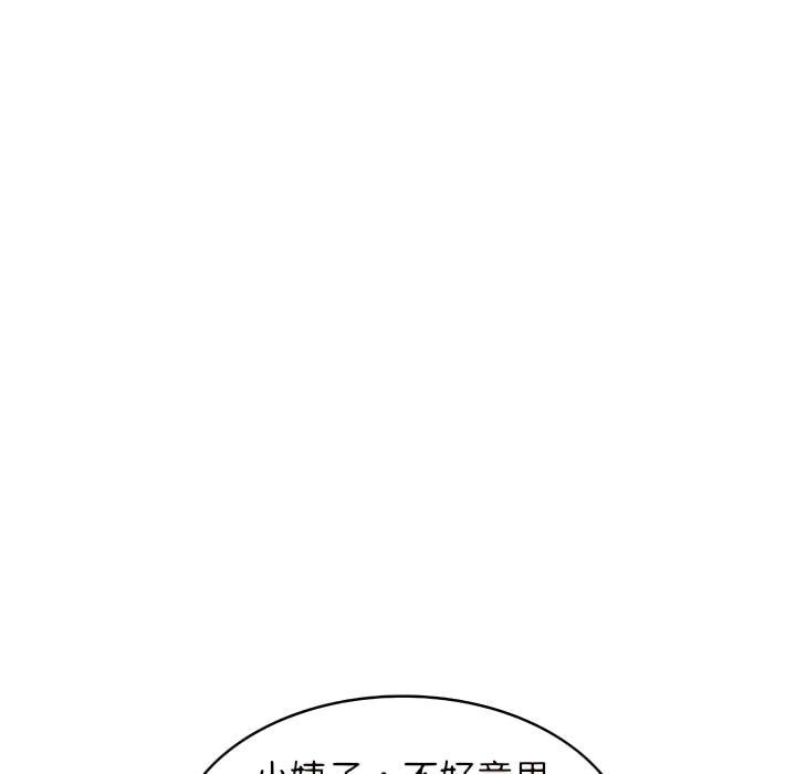 寄生姊夫家 第51章 第55页