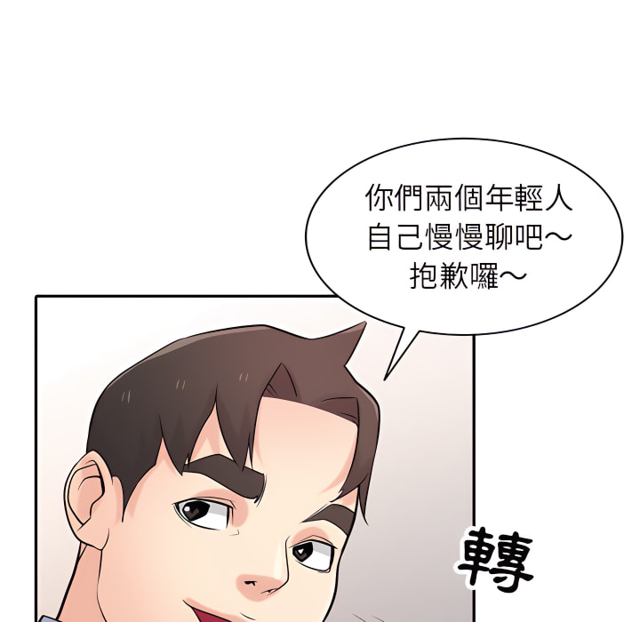 寄生姊夫家 第51章 第58页