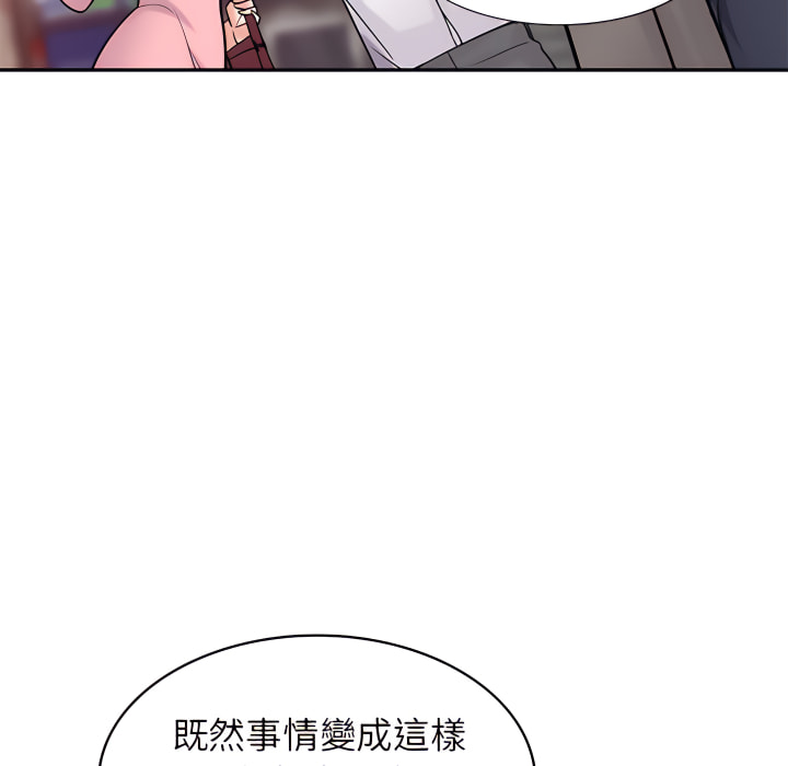 寄生姊夫家 第51章 第62页