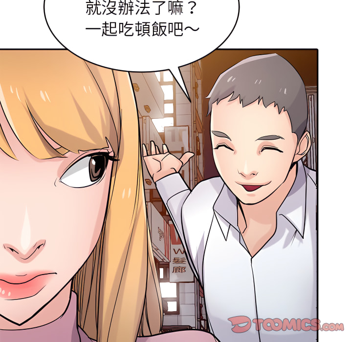 寄生姊夫家 第51章 第63页