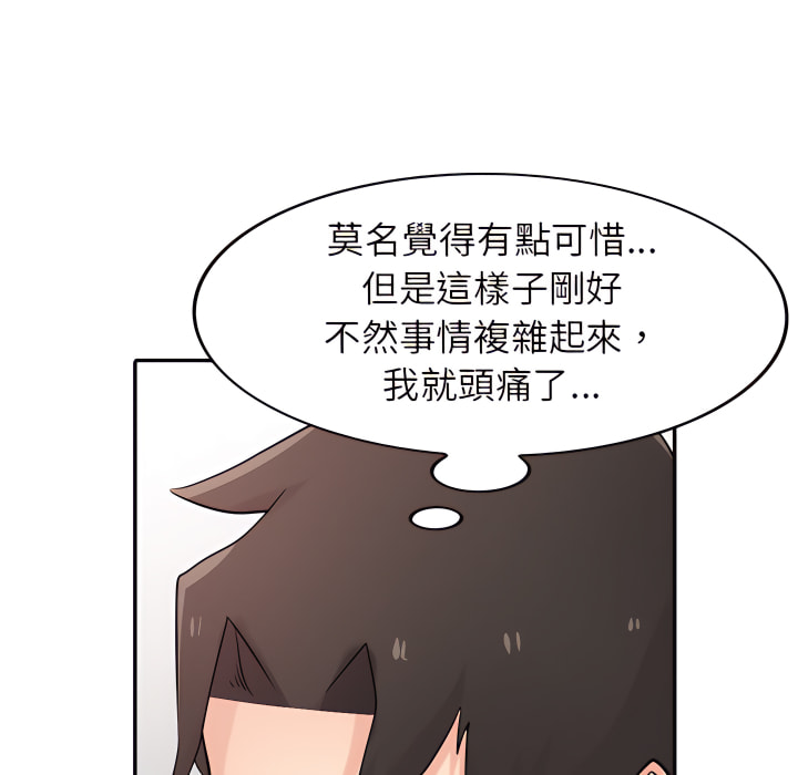 寄生姊夫家 第51章 第72页