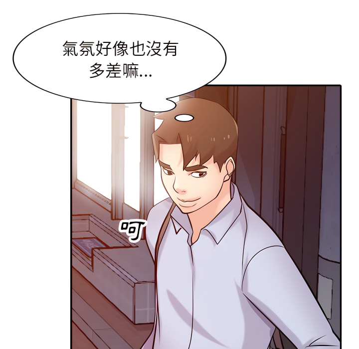 寄生姊夫家 第51章 第70页