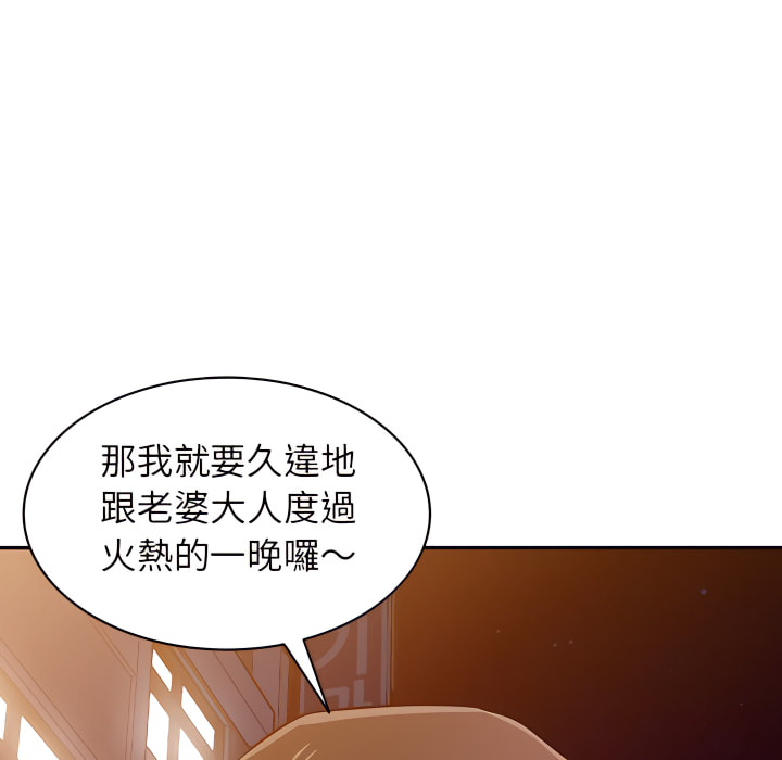 寄生姊夫家 第51章 第74页