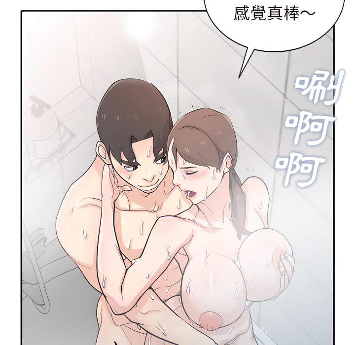 寄生姊夫家 第51章 第80页