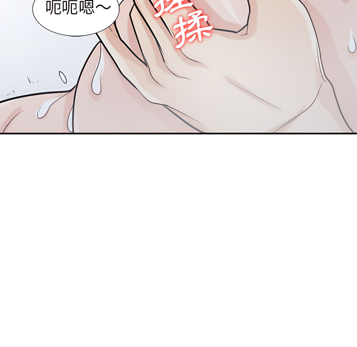 寄生姊夫家 第51章 第88页