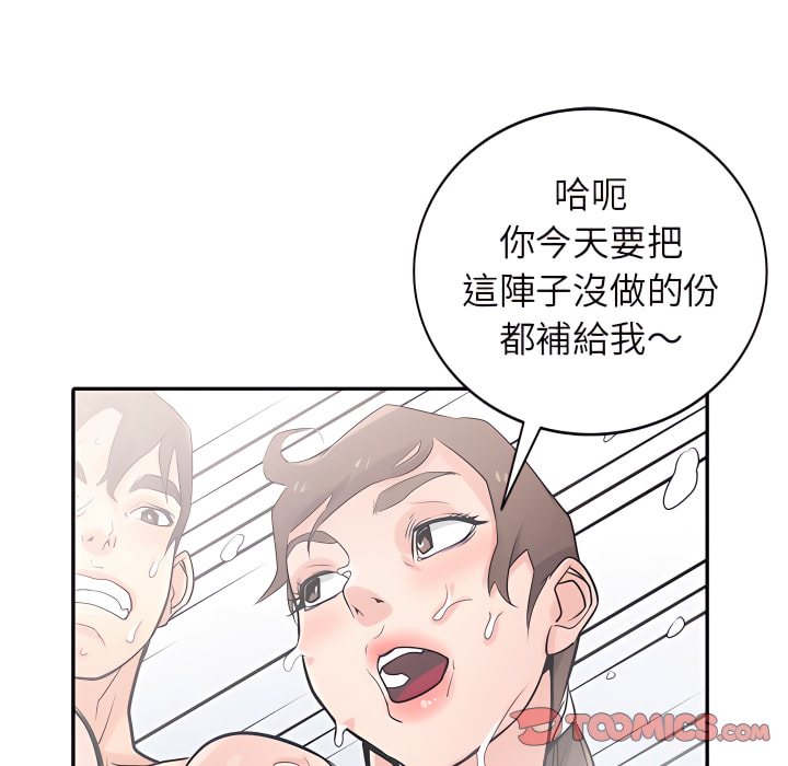 寄生姊夫家 第51章 第111页