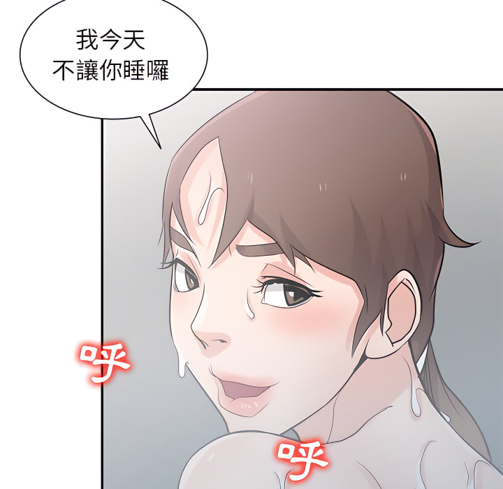 寄生姊夫家 第51章 第128页
