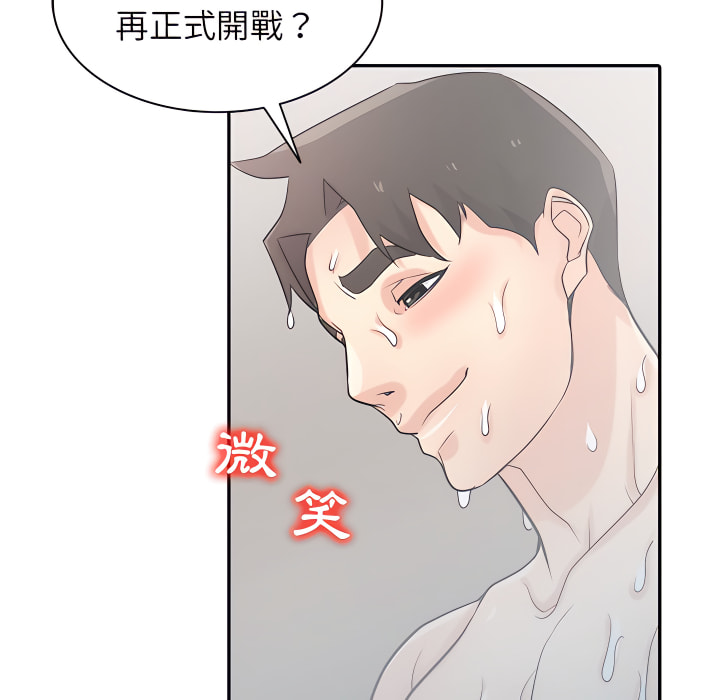 寄生姊夫家 第51章 第126页