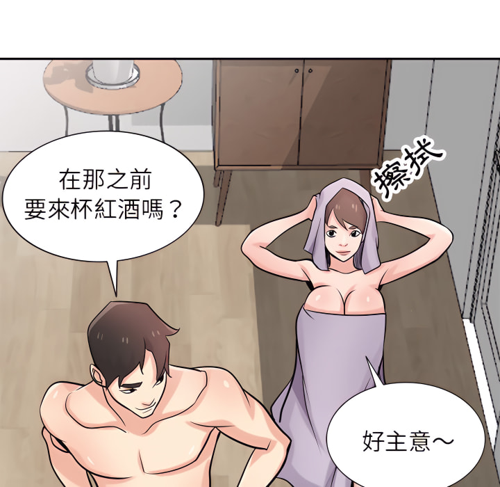 寄生姊夫家 第51章 第132页