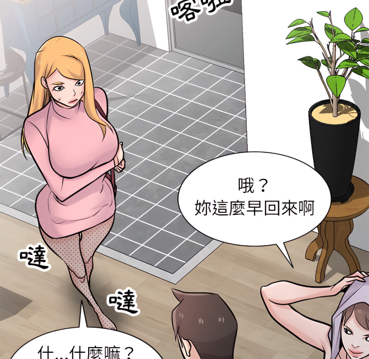寄生姊夫家 第51章 第137页