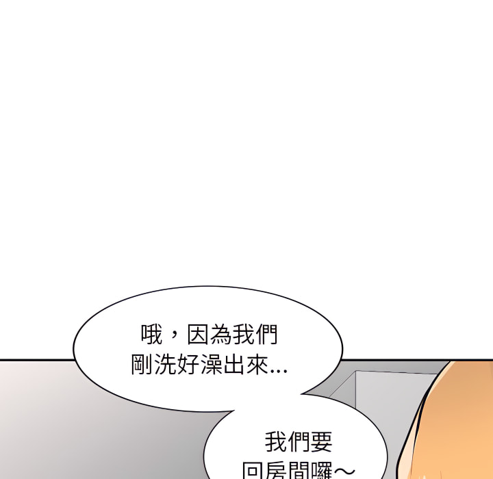 寄生姊夫家 第51章 第139页