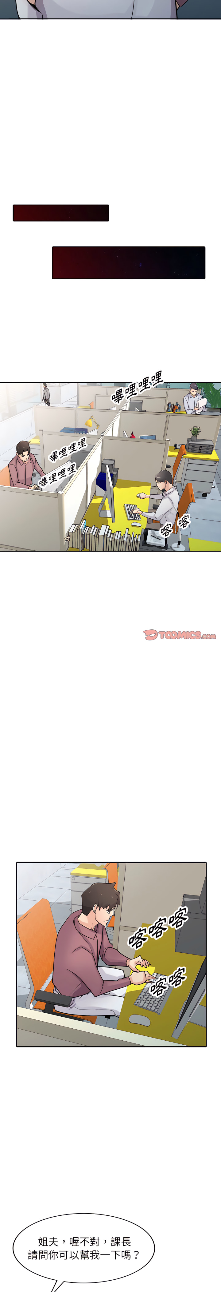 寄生姊夫家 第52章 第7页