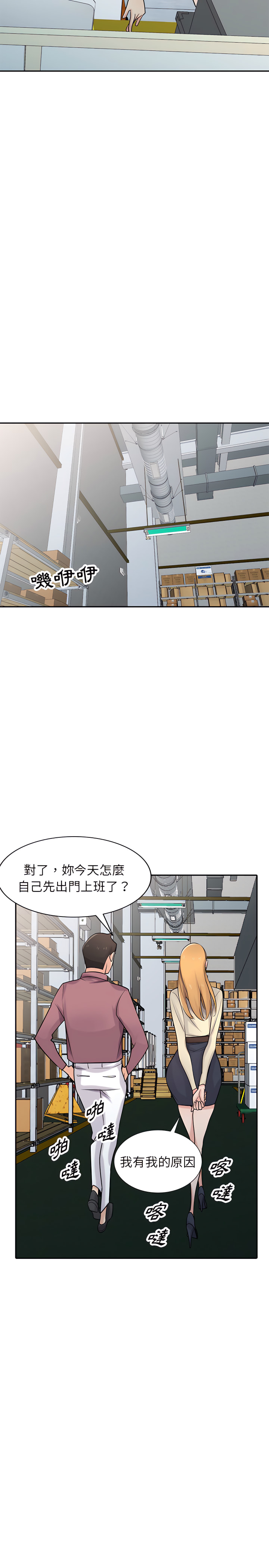 寄生姊夫家 第52章 第9页