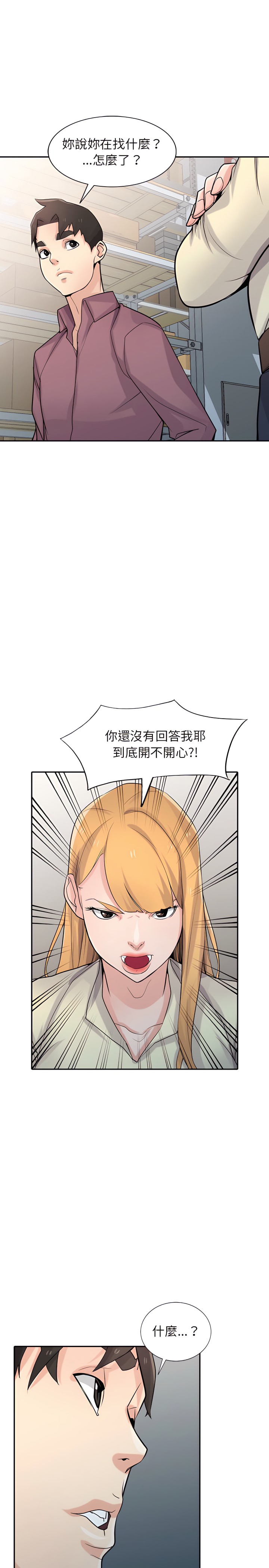 寄生姊夫家 第52章 第12页