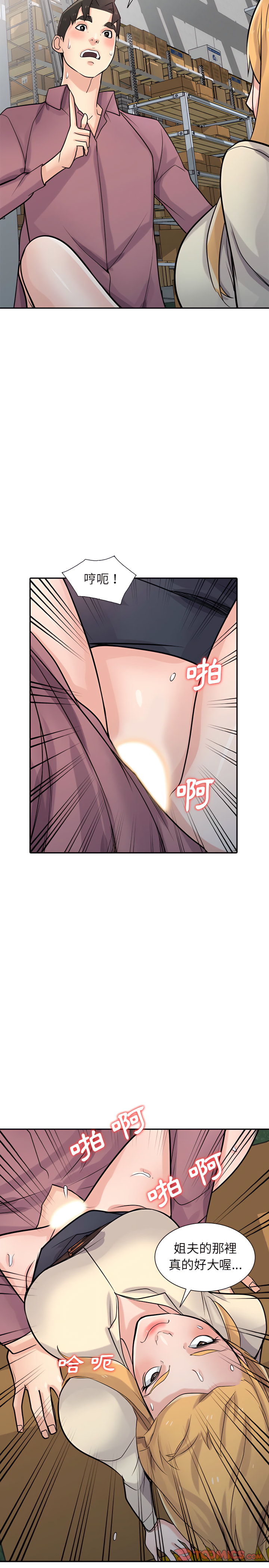 寄生姊夫家 第52章 第23页