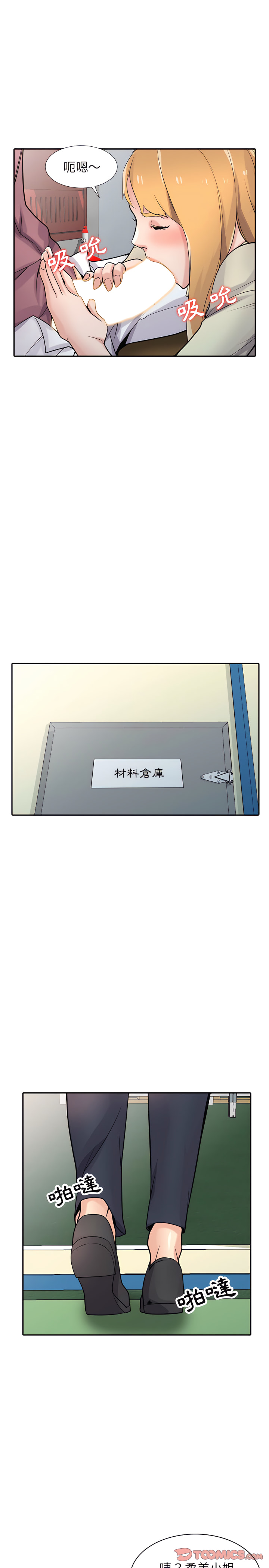 寄生姊夫家 第52章 第20页