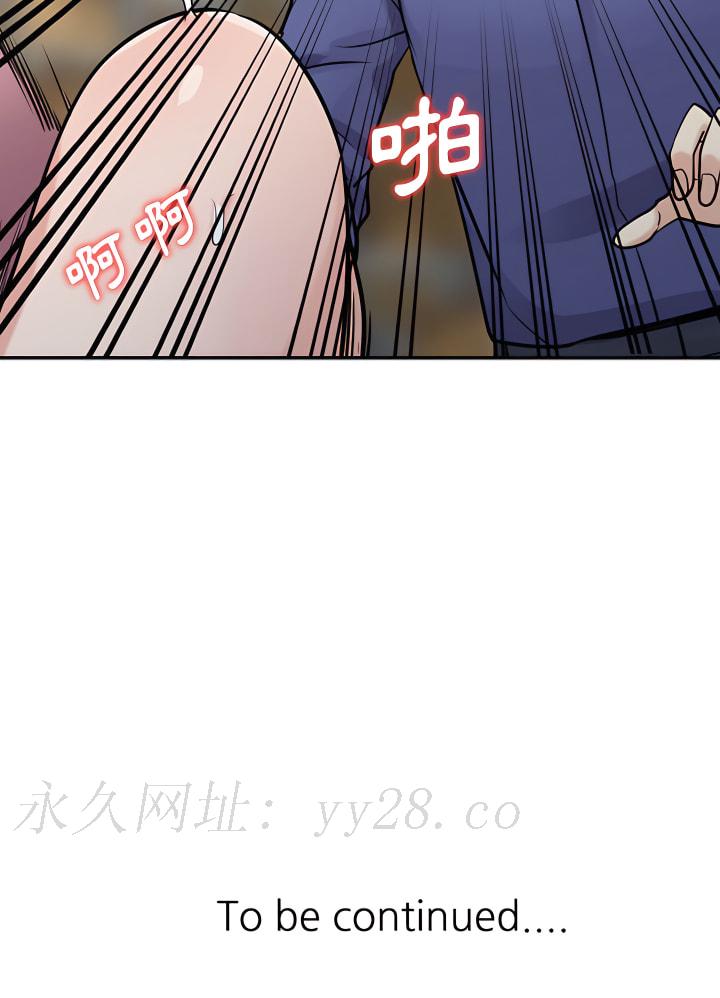 寄生姊夫家 第52章 第26页