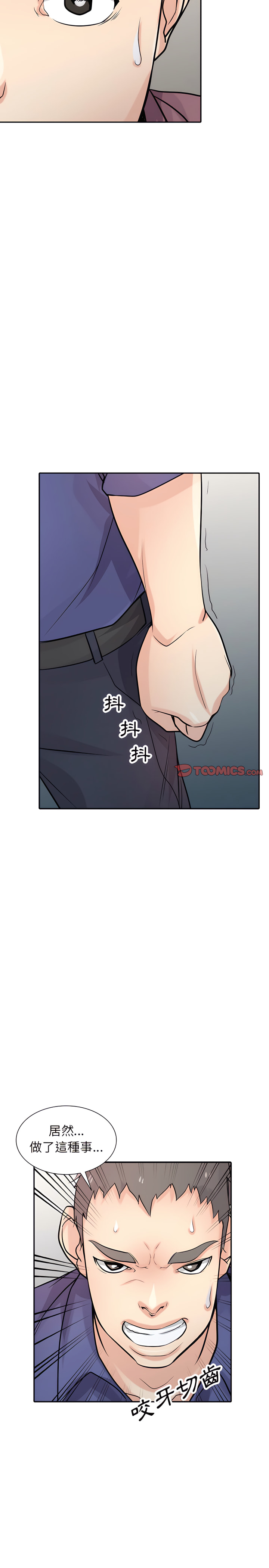 寄生姊夫家 第53章 第11页