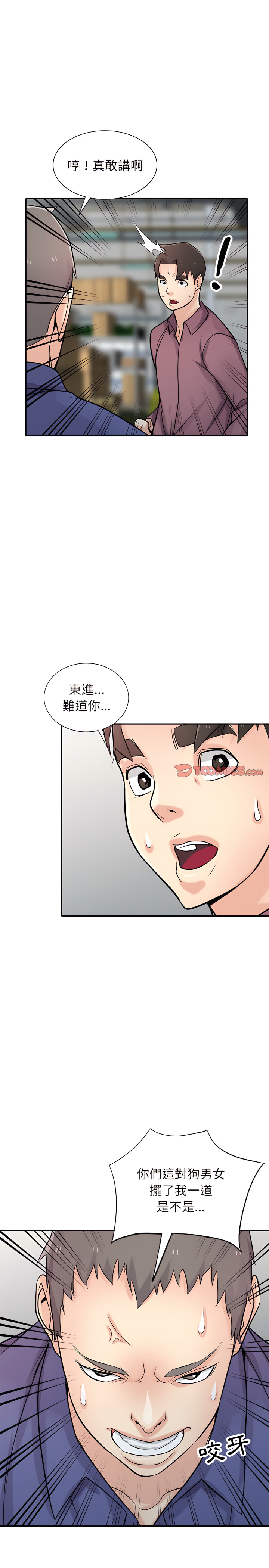 寄生姊夫家 第53章 第16页