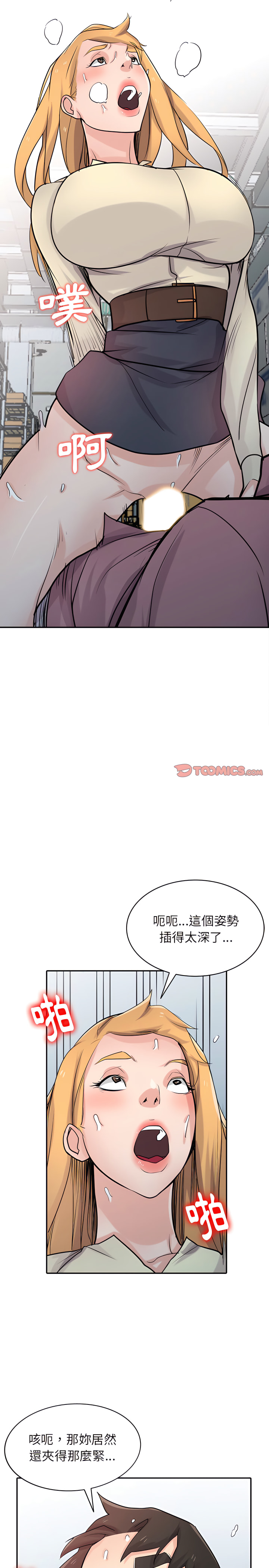 寄生姊夫家 第53章 第6页