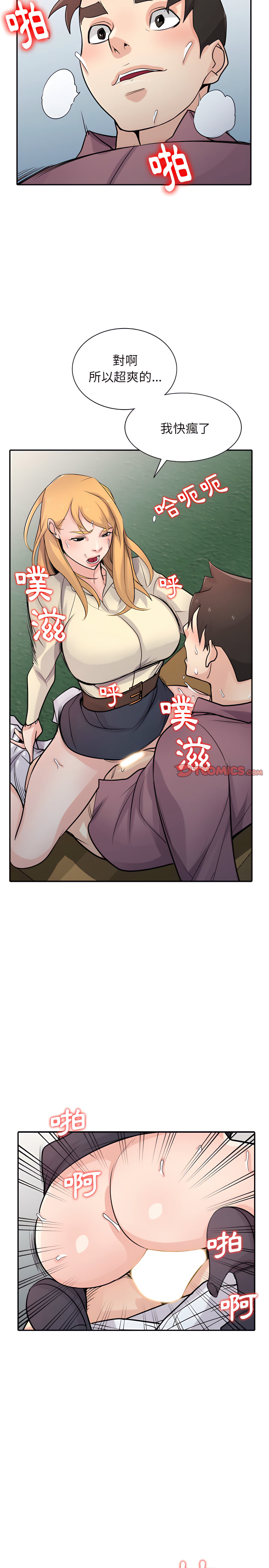 寄生姊夫家 第53章 第7页
