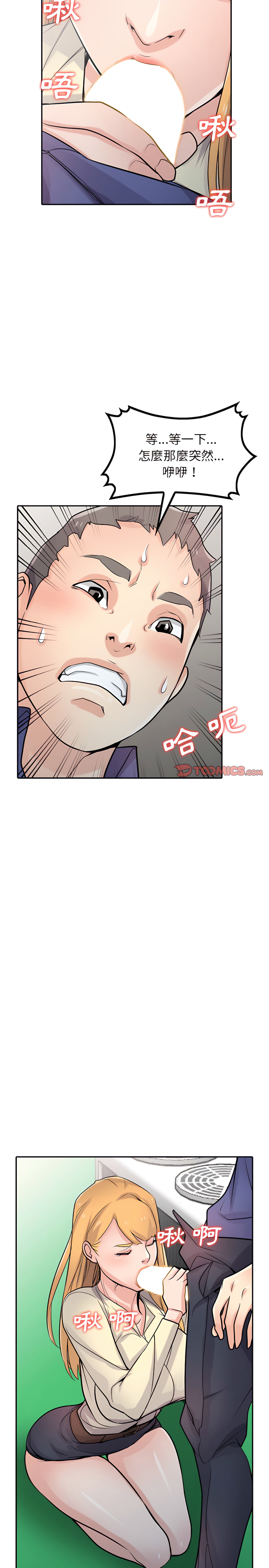 寄生姊夫家 第54章 第11页