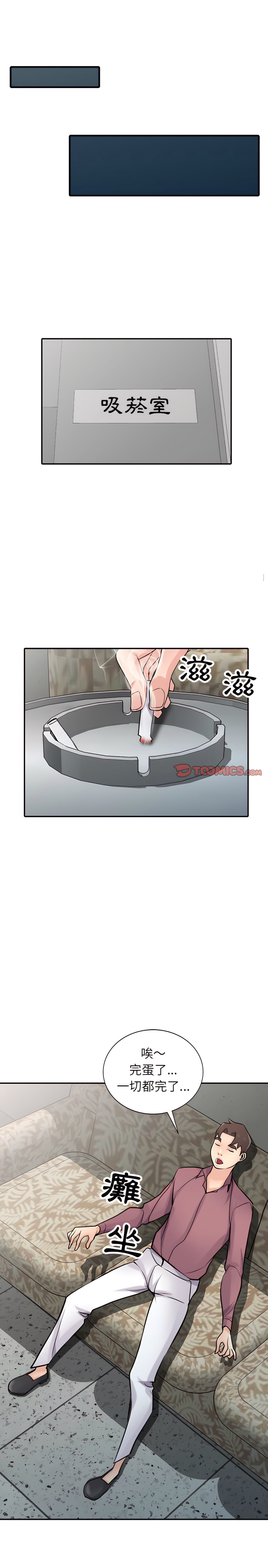 寄生姊夫家 第54章 第16页