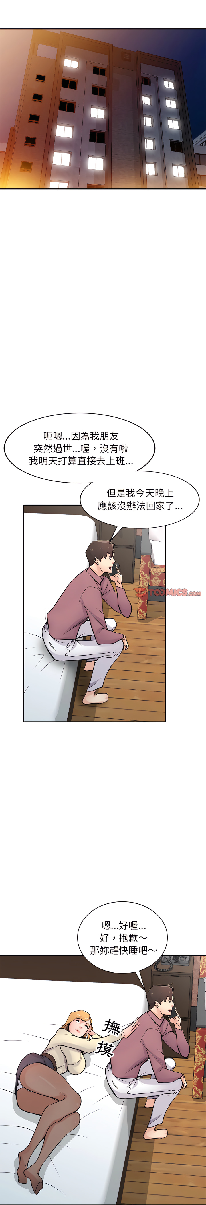 寄生姊夫家 第54章 第21页