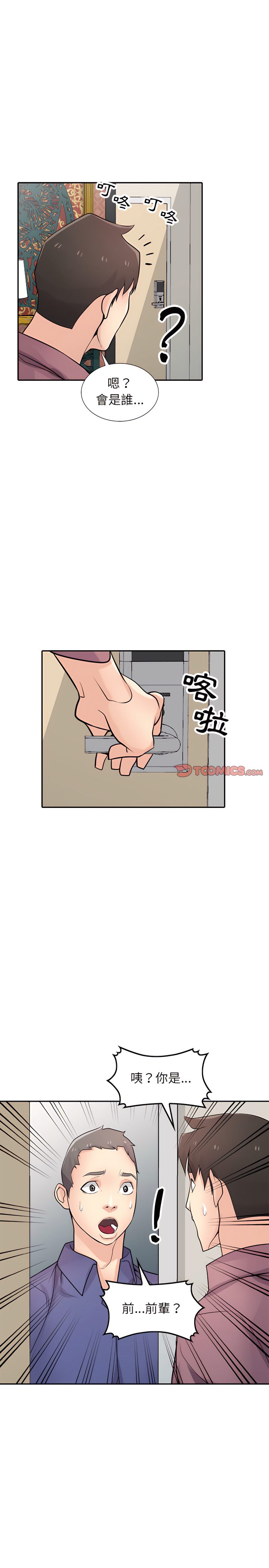 寄生姊夫家 第54章 第23页